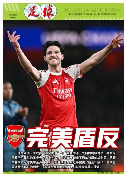 官方：苏格兰裁判沃尔什将执法欧冠第6轮拜仁vs葡体（官宣：苏格兰裁判沃尔什将吹罚欧冠第6轮拜仁对阵葡体）